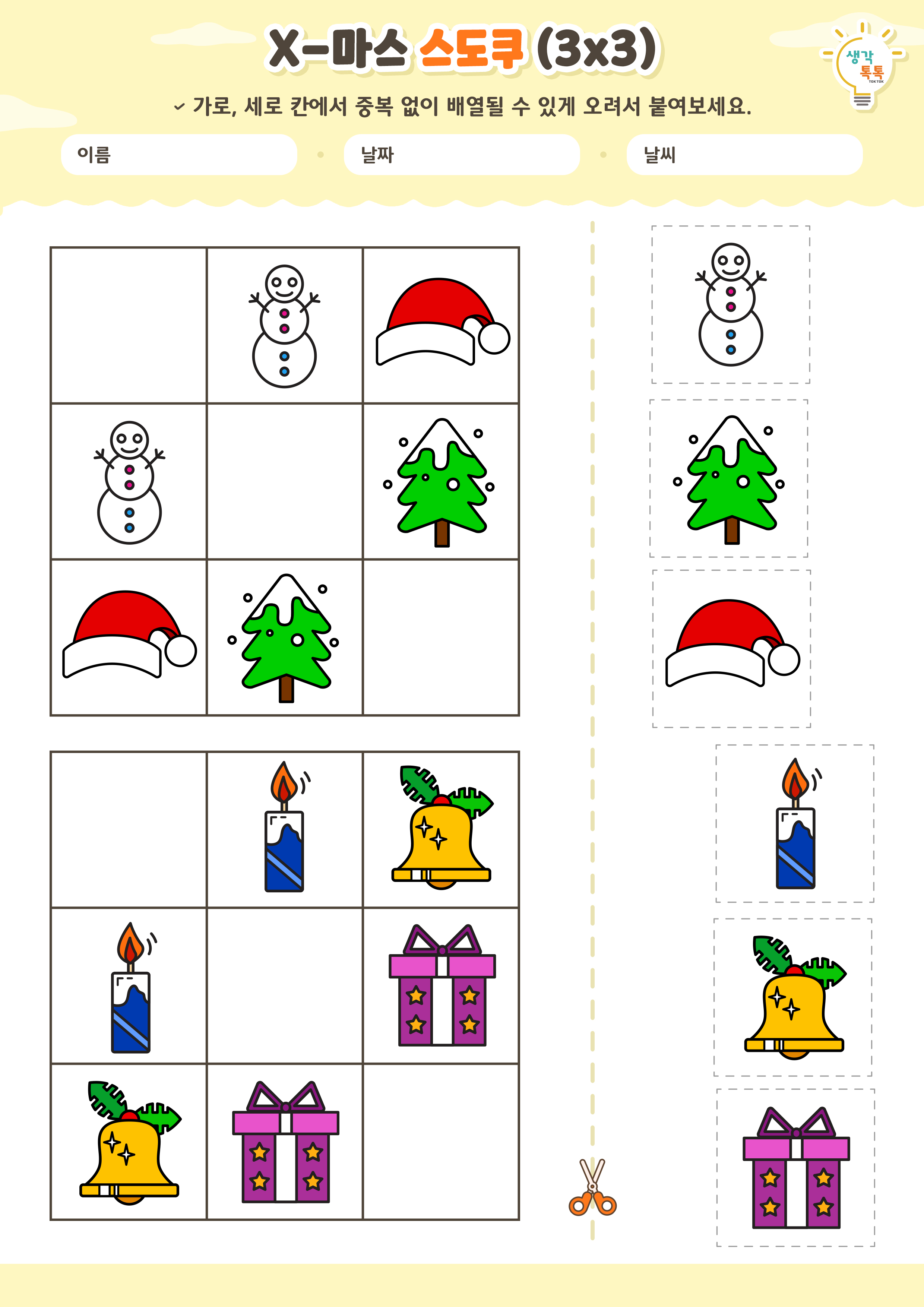 나의 가족 소개하기 활동지